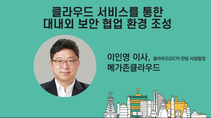 플랜트조선컨퍼런스 다시보기